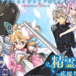 Seirei Gensouki: Spirit Chronicles (1ª Temporada) | Crítica